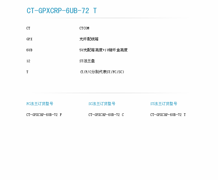 5U熔配儲(chǔ)訂貨型號(hào).jpg