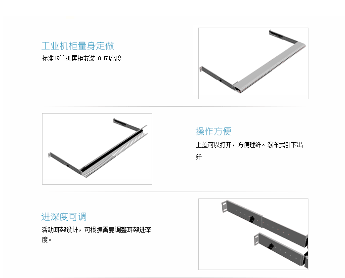 水平理纖架主要特點(diǎn)-1.png