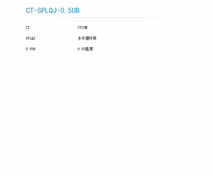 水平理纖架訂貨型號(hào)-1.png