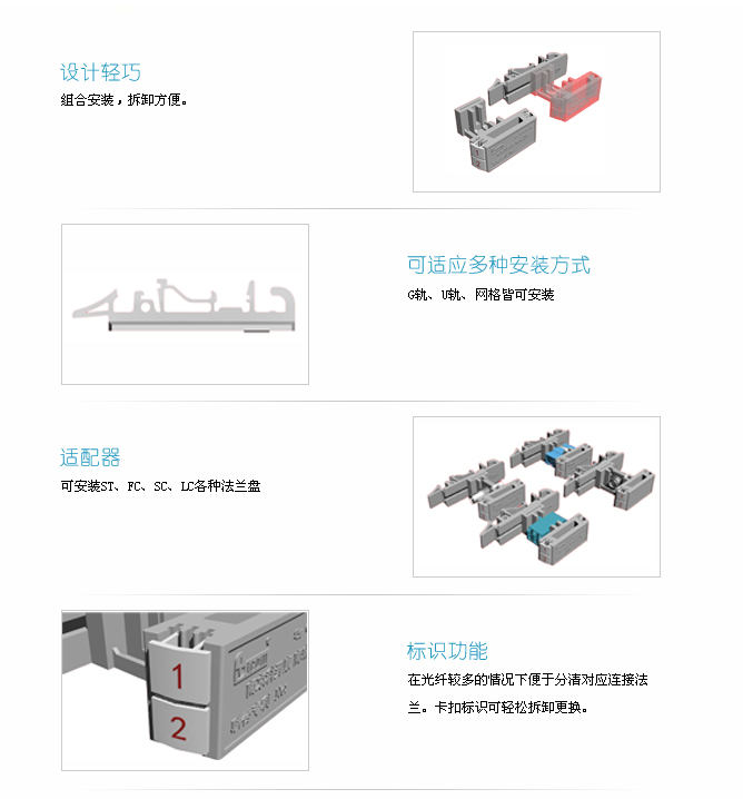 光端子主要特點副本.jpg