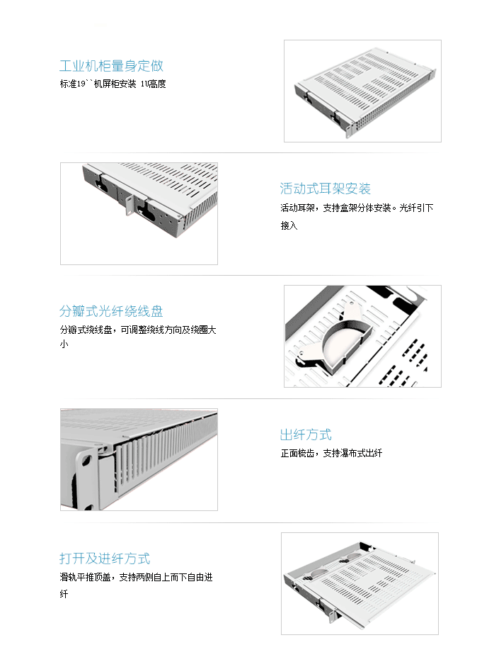 機架式儲纖盒W主要特點-1.png