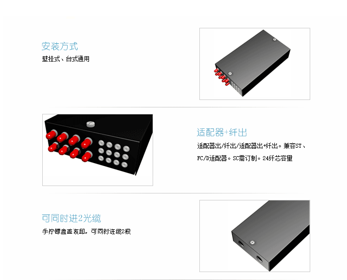 2進(jìn)8口12纖出小終端盒主要特點(diǎn)-1.png