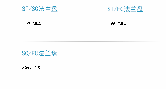 轉(zhuǎn)接法蘭盤訂貨型號(hào)-1.png