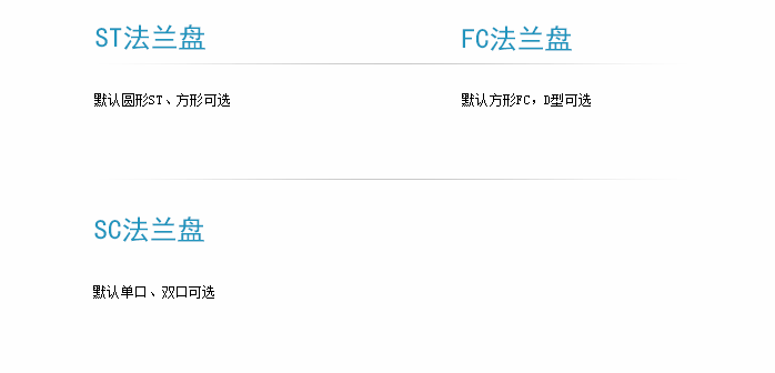 超低插損法蘭盤訂貨型號-1.png