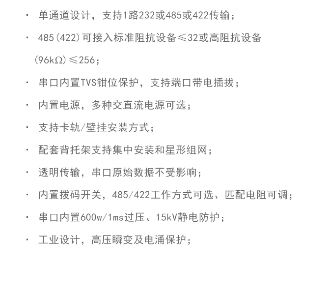 主要特點.png