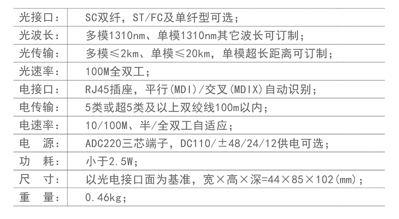 技術(shù)參數(shù).png