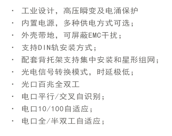 主要特點.png